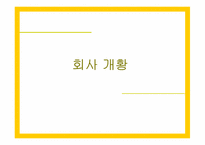 [사업계획서] 공영 자전거 무인대여 시스템-3