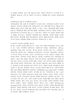 소외계층에 대한 가족과 구성원의 여가활동 조사(장애인, 저소득층 등)-3