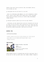 소외계층에 대한 가족과 구성원의 여가활동 조사(장애인, 저소득층 등)-10