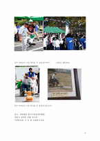 소외계층에 대한 가족과 구성원의 여가활동 조사(장애인, 저소득층 등)-13