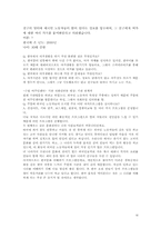 소외계층에 대한 가족과 구성원의 여가활동 조사(장애인, 저소득층 등)-16
