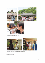 소외계층에 대한 가족과 구성원의 여가활동 조사(장애인, 저소득층 등)-17