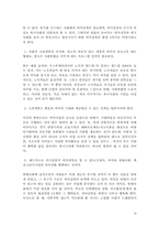 소외계층에 대한 가족과 구성원의 여가활동 조사(장애인, 저소득층 등)-19