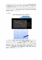 [사회조사] 대학교 학부생의 성의식 조사-12
