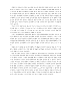 [사회조사] 대학교 학부생의 성의식 조사-15