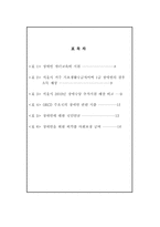 장애인연금제도의 문제점-2