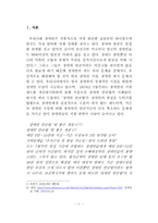 장애인연금제도의 문제점-3