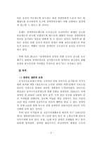 장애인연금제도의 문제점-6