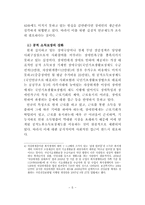 장애인연금제도의 문제점-7