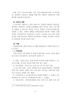 장애인연금제도의 문제점-8
