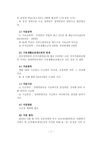 장애인연금제도의 문제점-9