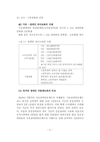 장애인연금제도의 문제점-10