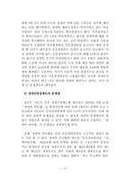 장애인연금제도의 문제점-12