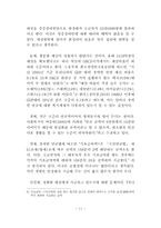장애인연금제도의 문제점-13