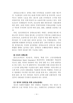 장애인연금제도의 문제점-16