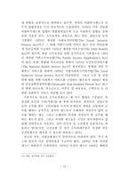 장애인연금제도의 문제점-17