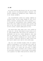 장애인연금제도의 문제점-19