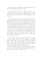 장애인연금제도의 문제점-20
