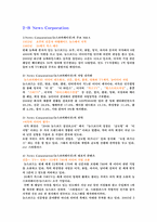 세계 속의 글로벌 미디어그룹-5