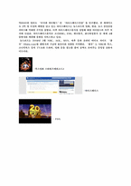 세계 속의 글로벌 미디어그룹-6