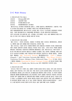 세계 속의 글로벌 미디어그룹-7