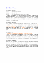 세계 속의 글로벌 미디어그룹-9