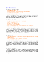 세계 속의 글로벌 미디어그룹-13