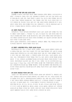 우리나라 장애인 복지 정책의 개선방향-5
