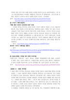 육아 불평등에서 비롯되는 아버지의 소외-4