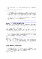 육아 불평등에서 비롯되는 아버지의 소외-7