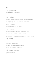 육아 불평등에서 비롯되는 아버지의 소외-8