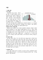 [소비자행동론] 뮤지컬 맘마미아 분석-2