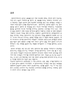 [소비자행동론] 뮤지컬 맘마미아 분석-5