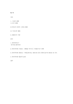 [소비자행동론] 뮤지컬 맘마미아 분석-6