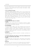 [사회복지행정론] 부평장애인종합복지관-6