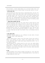 [사회복지행정론] 부평장애인종합복지관-9