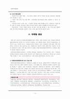 [사회복지행정론] 부평장애인종합복지관-10