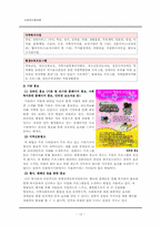 [사회복지행정론] 부평장애인종합복지관-12