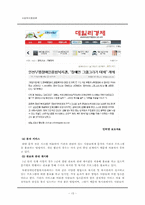 [사회복지행정론] 부평장애인종합복지관-13