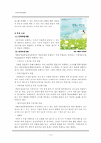 [사회복지행정론] 부평장애인종합복지관-14