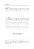 [사회복지행정론] 부평장애인종합복지관-15
