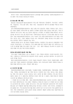 [사회복지행정론] 부평장애인종합복지관-16