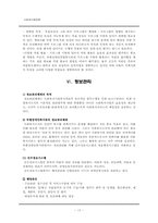 [사회복지행정론] 부평장애인종합복지관-17