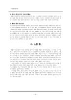 [사회복지행정론] 부평장애인종합복지관-20