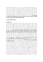 후기 구조주의 레포트-2