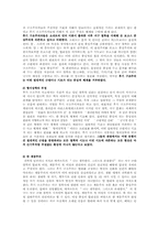 후기 구조주의 레포트-3