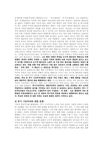 후기 구조주의 레포트-4