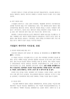 거침없이 하이킥과 지붕뚫고 하이킥의 비교-9