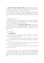 거침없이 하이킥과 지붕뚫고 하이킥의 비교-10