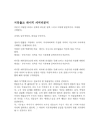 거침없이 하이킥과 지붕뚫고 하이킥의 비교-12